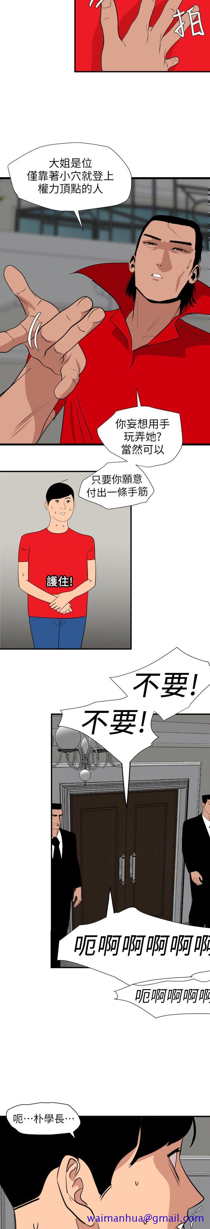 《欲求王（无删减）》漫画最新章节欲求王（无删减）-第127话-姐含的不是肉棒，是权力免费下拉式在线观看章节第【11】张图片