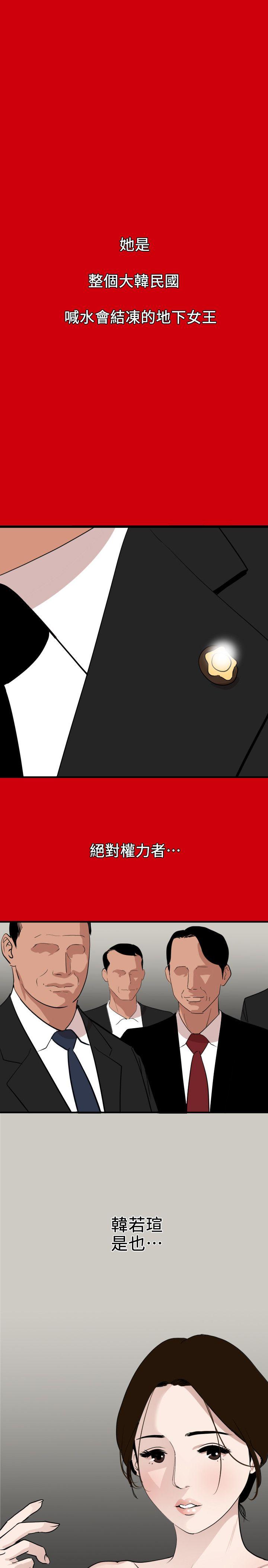 《欲求王（无删减）》漫画最新章节欲求王（无删减）-第127话-姐含的不是肉棒，是权力免费下拉式在线观看章节第【13】张图片