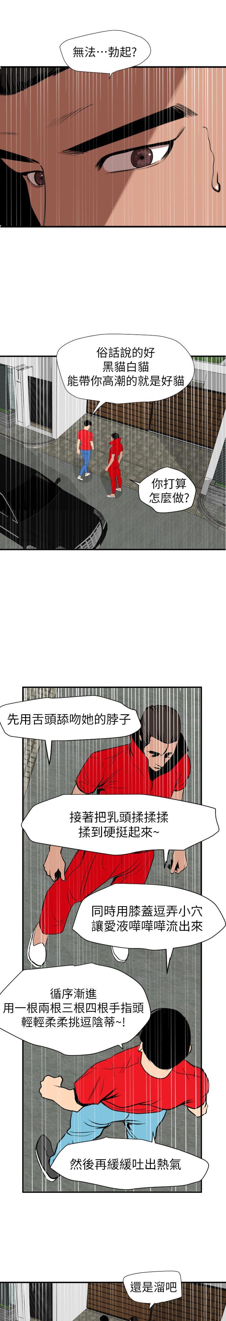 《欲求王（无删减）》漫画最新章节欲求王（无删减）-第127话-姐含的不是肉棒，是权力免费下拉式在线观看章节第【5】张图片