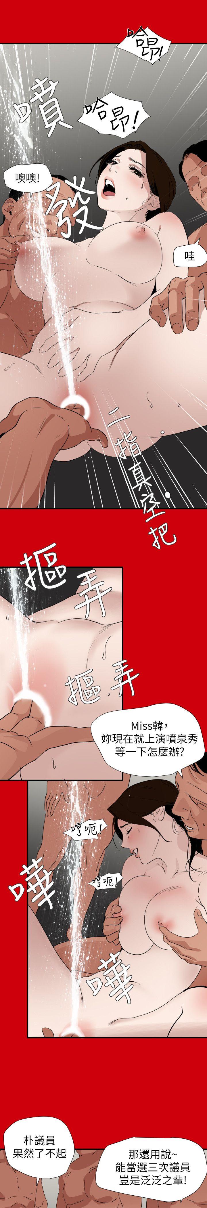 《欲求王（无删减）》漫画最新章节欲求王（无删减）-第128话-为了做爱而生的女人免费下拉式在线观看章节第【5】张图片