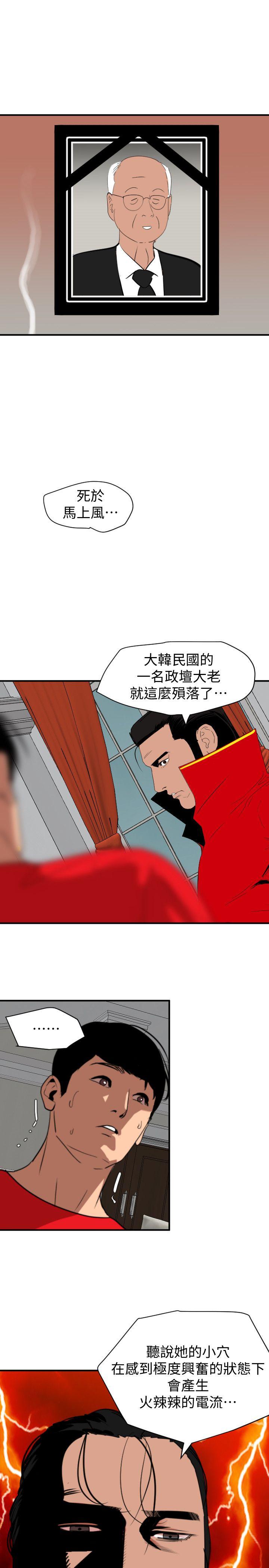 《欲求王（无删减）》漫画最新章节欲求王（无删减）-第128话-为了做爱而生的女人免费下拉式在线观看章节第【14】张图片