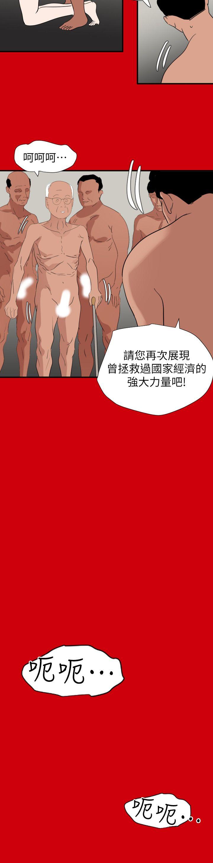 《欲求王（无删减）》漫画最新章节欲求王（无删减）-第128话-为了做爱而生的女人免费下拉式在线观看章节第【8】张图片