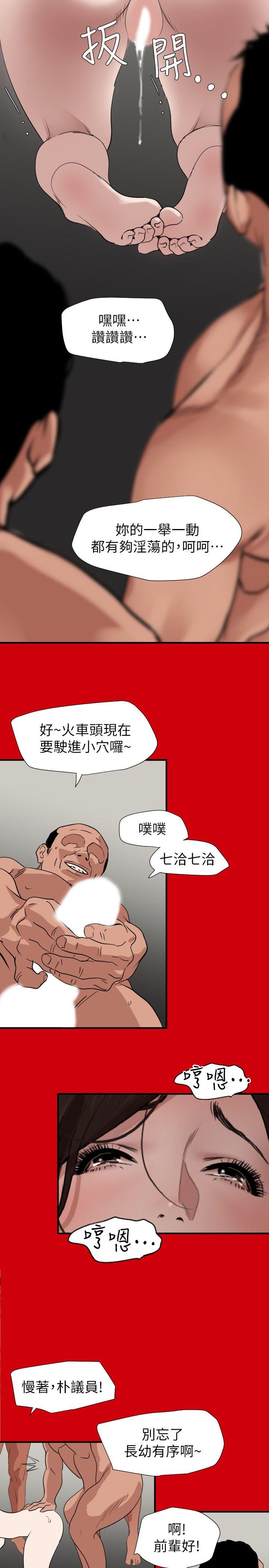 《欲求王（无删减）》漫画最新章节欲求王（无删减）-第128话-为了做爱而生的女人免费下拉式在线观看章节第【7】张图片