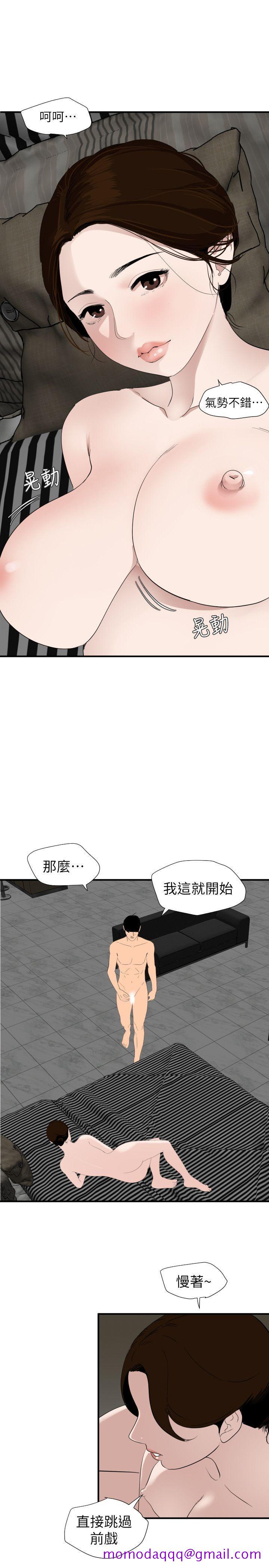 《欲求王（无删减）》漫画最新章节欲求王（无删减）-第129话-促成两派统一的小穴力量免费下拉式在线观看章节第【6】张图片