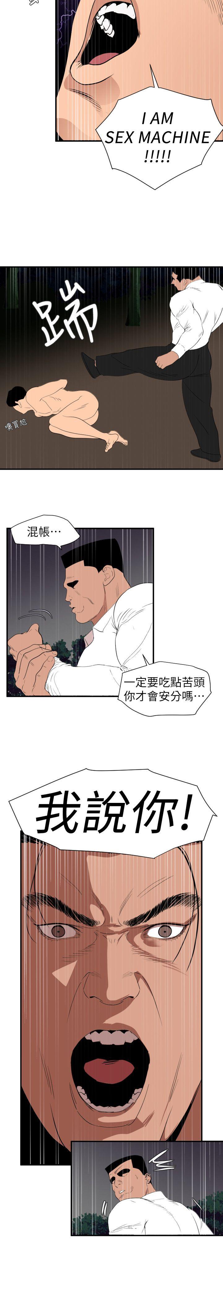 《欲求王（无删减）》漫画最新章节欲求王（无删减）-第129话-促成两派统一的小穴力量免费下拉式在线观看章节第【12】张图片