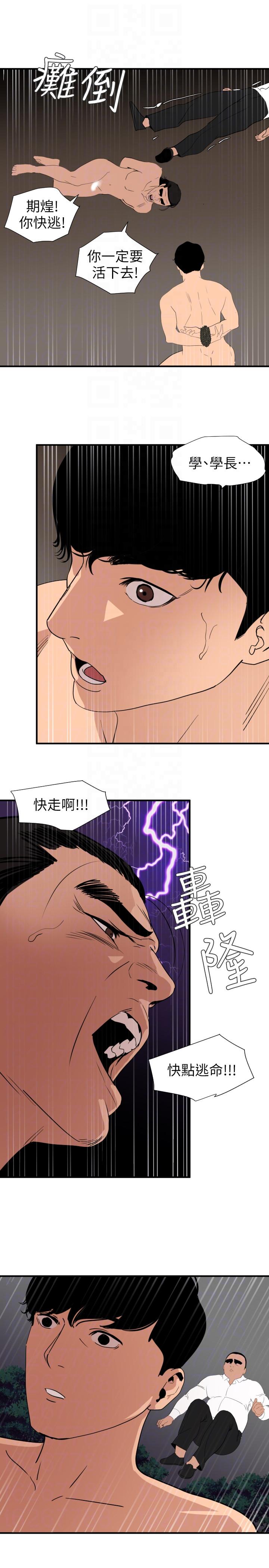 《欲求王（无删减）》漫画最新章节欲求王（无删减）-第129话-促成两派统一的小穴力量免费下拉式在线观看章节第【15】张图片