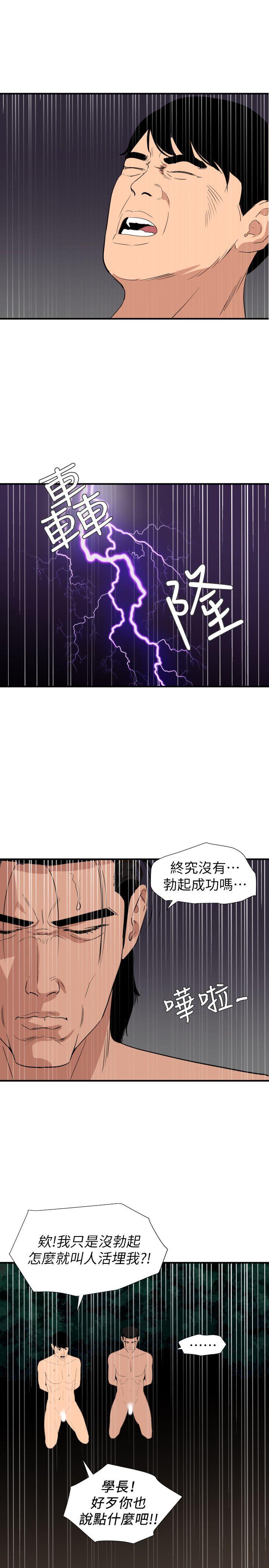 《欲求王（无删减）》漫画最新章节欲求王（无删减）-第129话-促成两派统一的小穴力量免费下拉式在线观看章节第【10】张图片