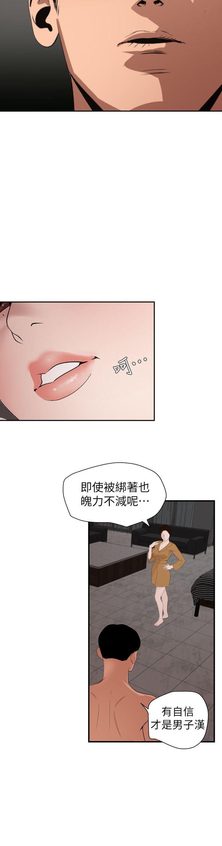 《欲求王（无删减）》漫画最新章节欲求王（无删减）-第130话-驯服女王免费下拉式在线观看章节第【12】张图片