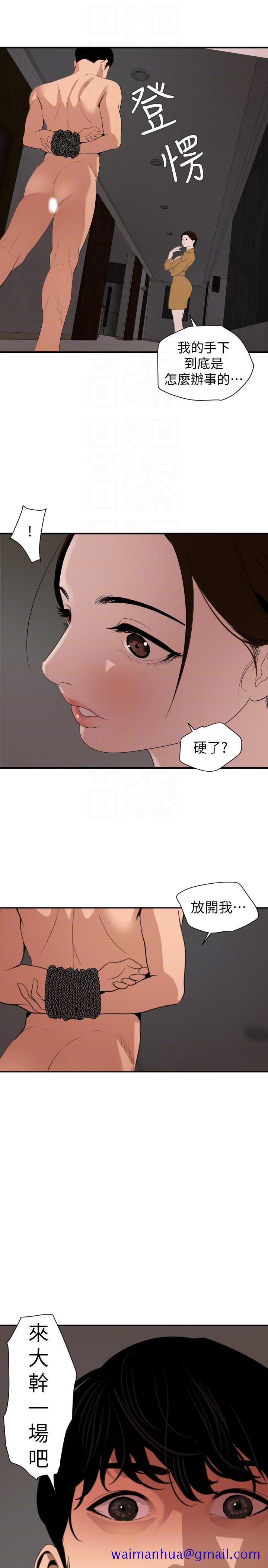 《欲求王（无删减）》漫画最新章节欲求王（无删减）-第130话-驯服女王免费下拉式在线观看章节第【11】张图片