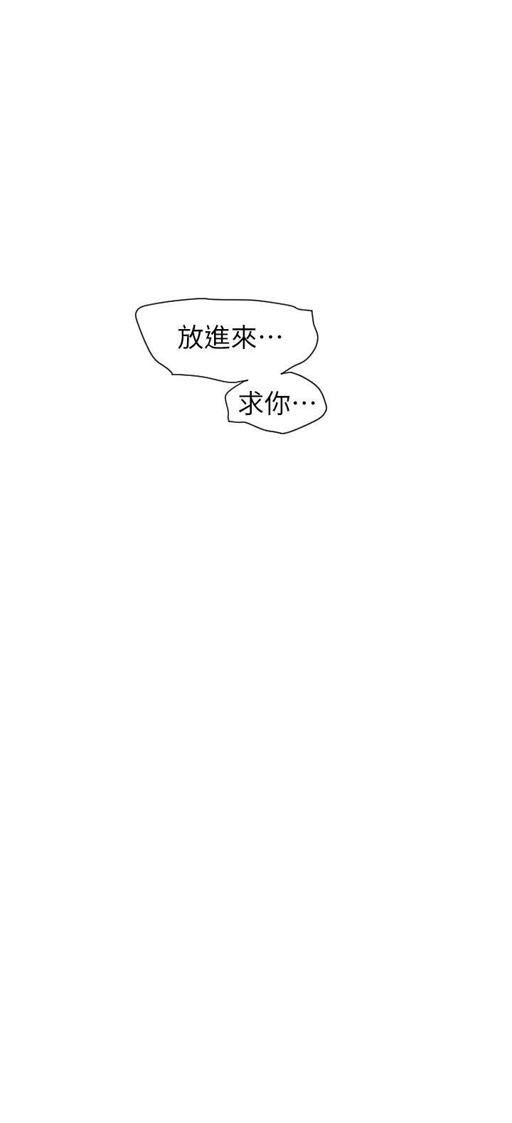 《欲求王（无删减）》漫画最新章节欲求王（无删减）-第130话-驯服女王免费下拉式在线观看章节第【20】张图片