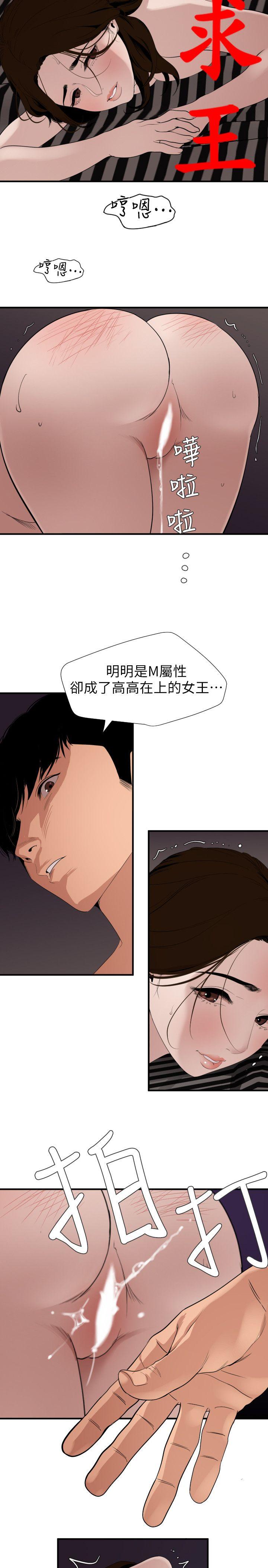 《欲求王（无删减）》漫画最新章节欲求王（无删减）-第131话-干爆我吧!免费下拉式在线观看章节第【2】张图片