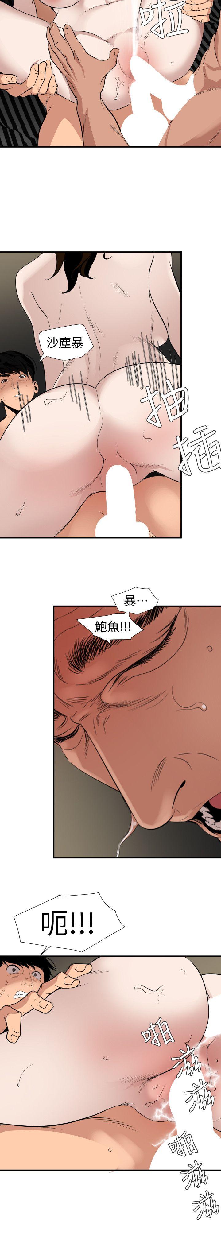 《欲求王（无删减）》漫画最新章节欲求王（无删减）-第133话-肉棒永不放弃免费下拉式在线观看章节第【8】张图片