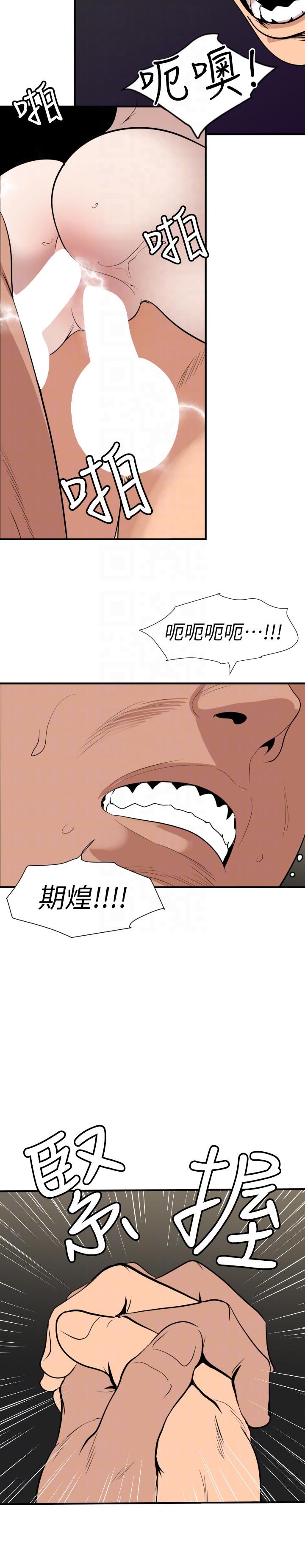 《欲求王（无删减）》漫画最新章节欲求王（无删减）-第133话-肉棒永不放弃免费下拉式在线观看章节第【15】张图片