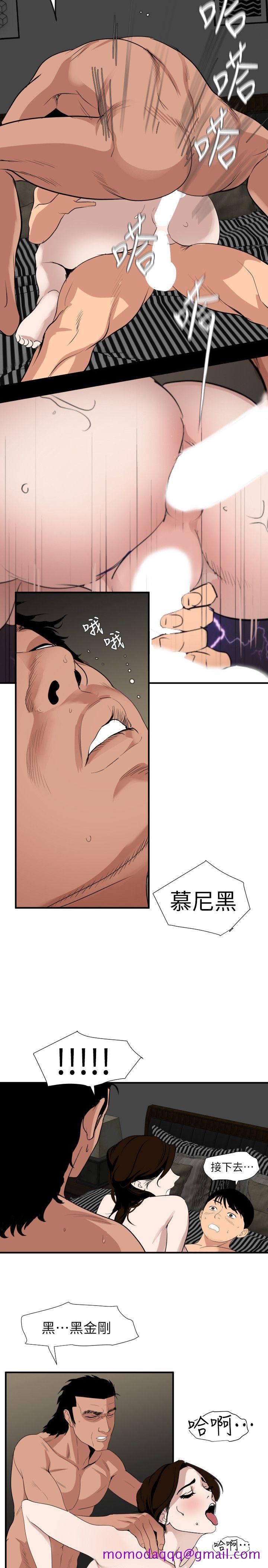 《欲求王（无删减）》漫画最新章节欲求王（无删减）-第133话-肉棒永不放弃免费下拉式在线观看章节第【6】张图片