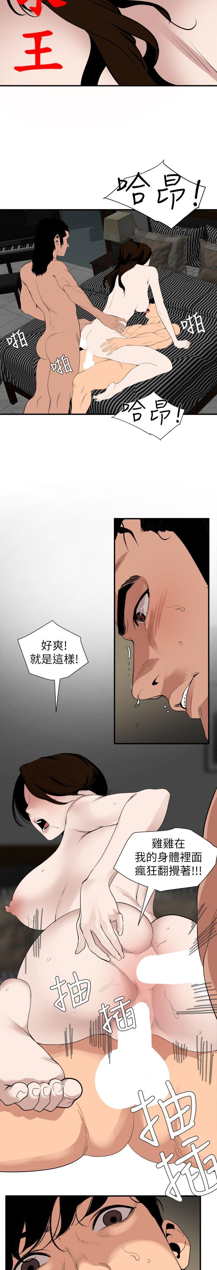 《欲求王（无删减）》漫画最新章节欲求王（无删减）-第133话-肉棒永不放弃免费下拉式在线观看章节第【3】张图片