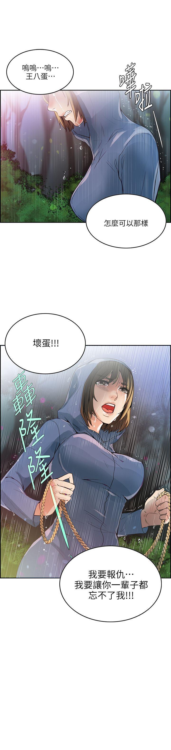 《狼爪下的少女》漫画最新章节狼爪下的少女-第1话免费下拉式在线观看章节第【35】张图片