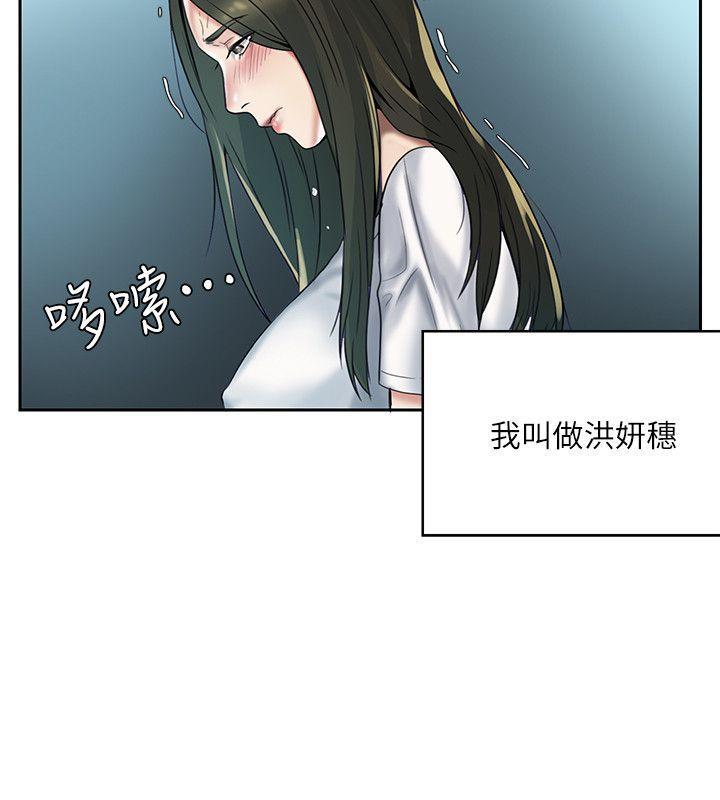 《狼爪下的少女》漫画最新章节狼爪下的少女-第1话免费下拉式在线观看章节第【12】张图片