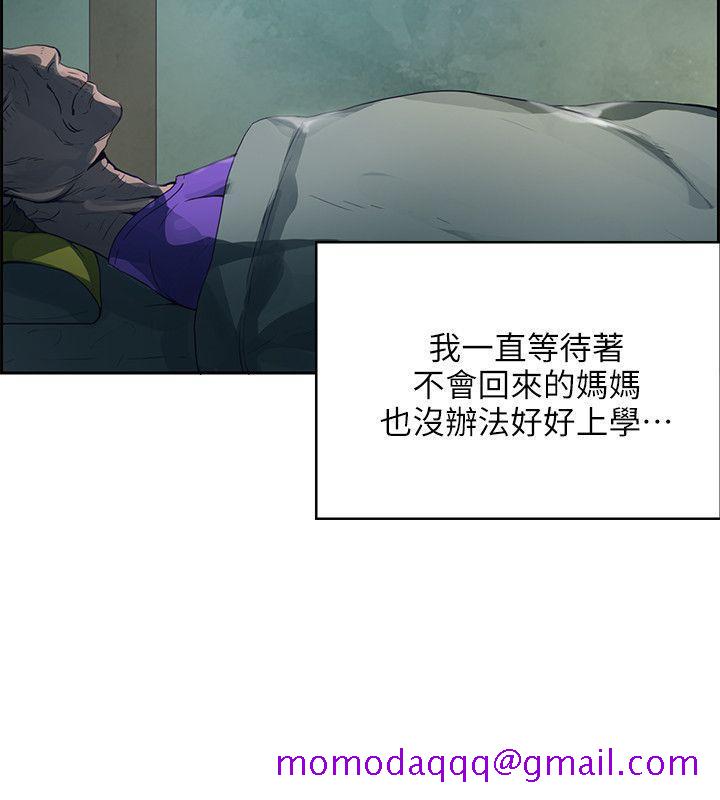 《狼爪下的少女》漫画最新章节狼爪下的少女-第1话免费下拉式在线观看章节第【26】张图片