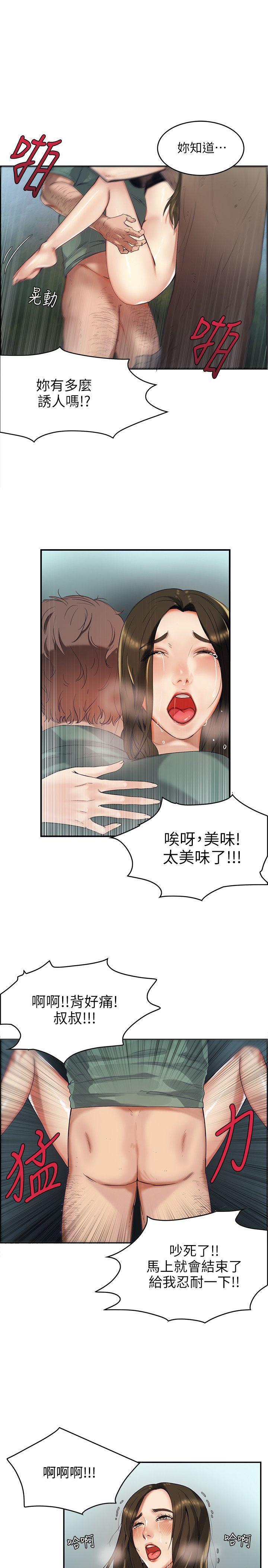 《狼爪下的少女》漫画最新章节狼爪下的少女-第1话免费下拉式在线观看章节第【7】张图片