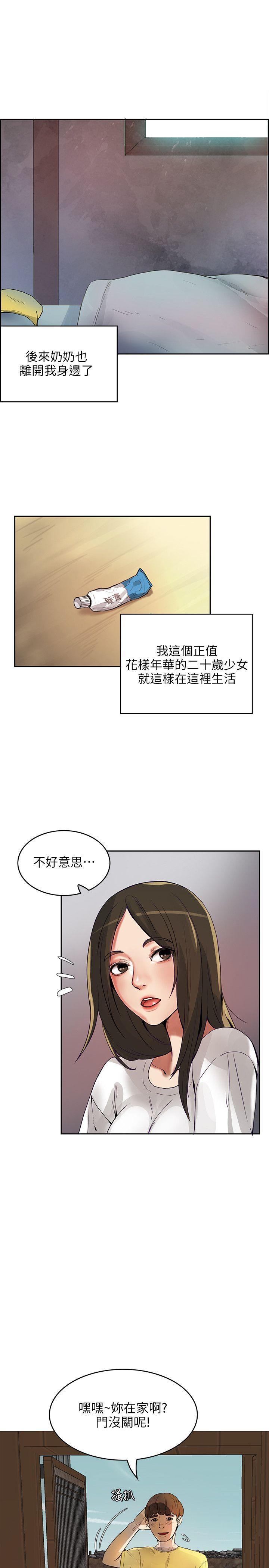 《狼爪下的少女》漫画最新章节狼爪下的少女-第1话免费下拉式在线观看章节第【27】张图片