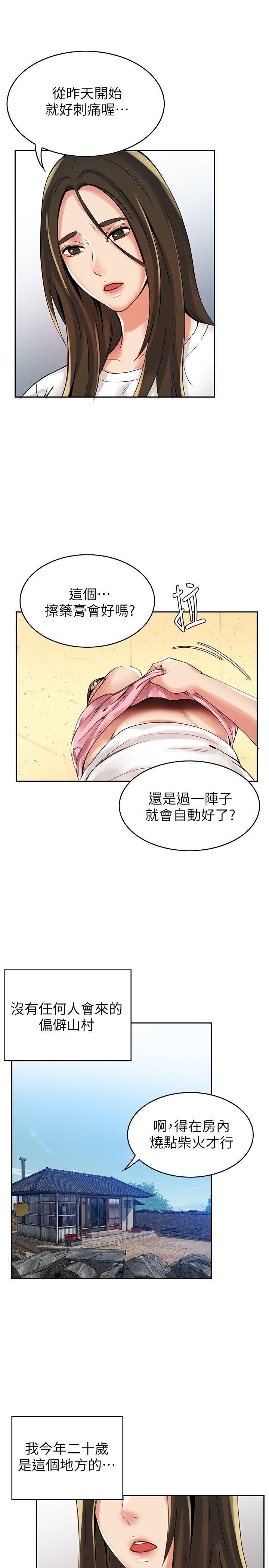 《狼爪下的少女》漫画最新章节狼爪下的少女-第2话免费下拉式在线观看章节第【8】张图片