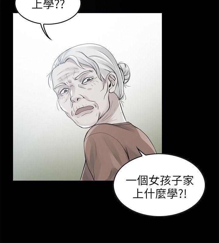 《狼爪下的少女》漫画最新章节狼爪下的少女-第2话免费下拉式在线观看章节第【13】张图片