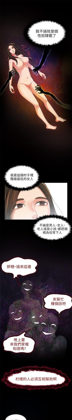 《狼爪下的少女》漫画最新章节狼爪下的少女-第2话免费下拉式在线观看章节第【12】张图片