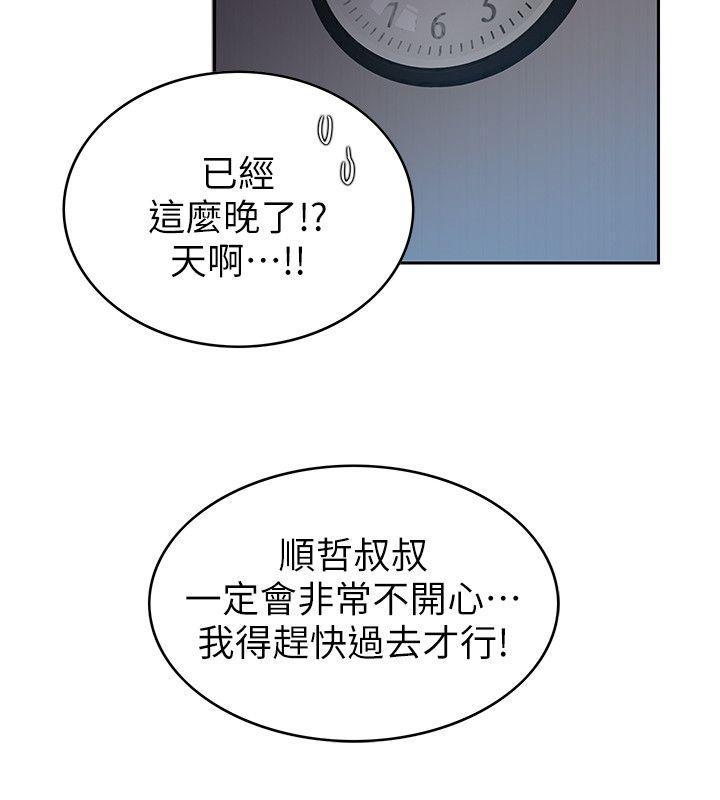 《狼爪下的少女》漫画最新章节狼爪下的少女-第2话免费下拉式在线观看章节第【29】张图片