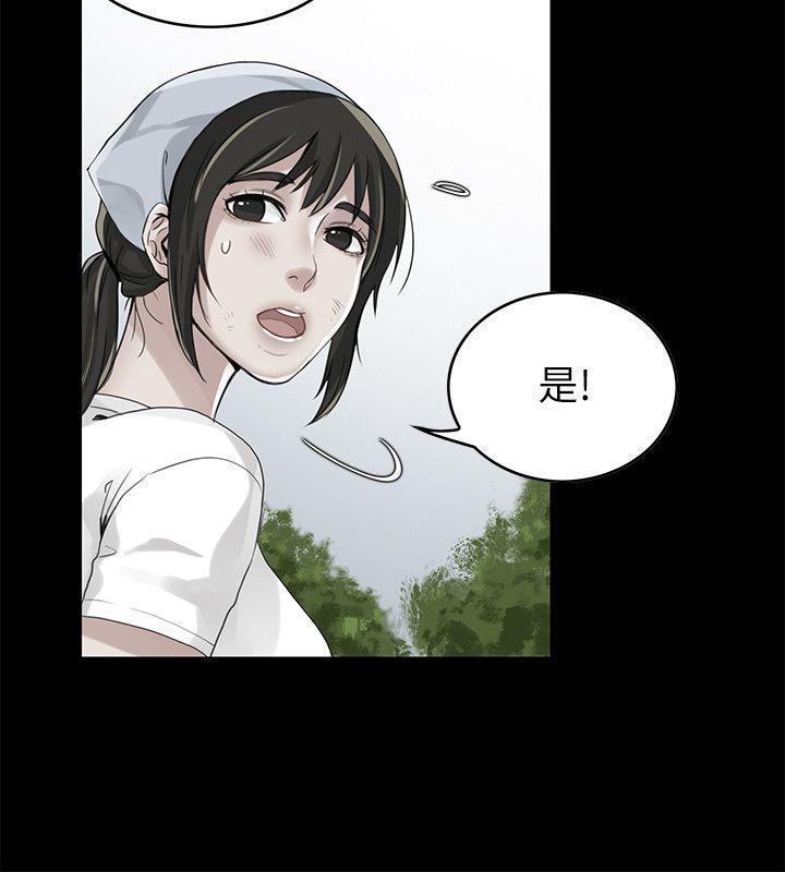 《狼爪下的少女》漫画最新章节狼爪下的少女-第2话免费下拉式在线观看章节第【15】张图片