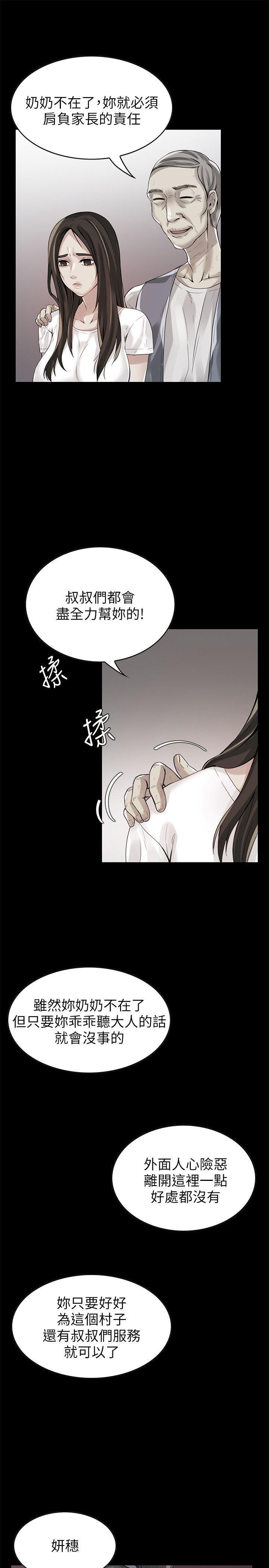 《狼爪下的少女》漫画最新章节狼爪下的少女-第2话免费下拉式在线观看章节第【18】张图片