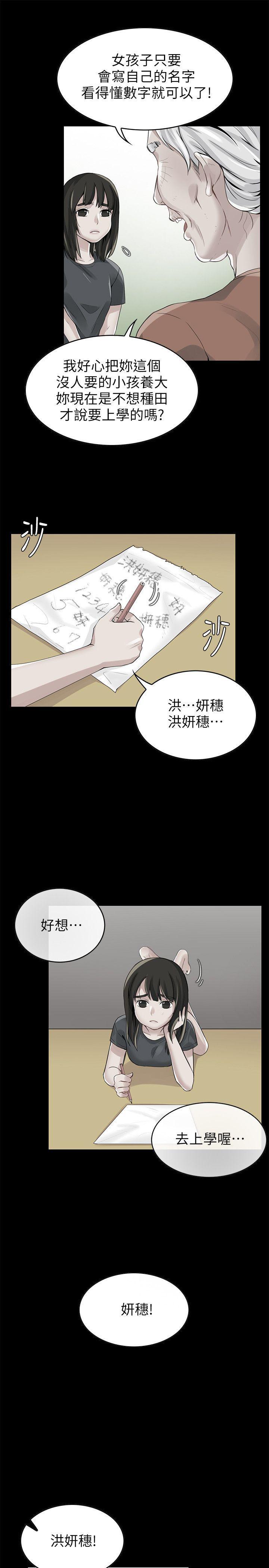 《狼爪下的少女》漫画最新章节狼爪下的少女-第2话免费下拉式在线观看章节第【14】张图片