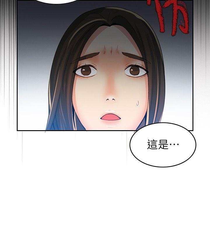 《狼爪下的少女》漫画最新章节狼爪下的少女-第2话免费下拉式在线观看章节第【35】张图片