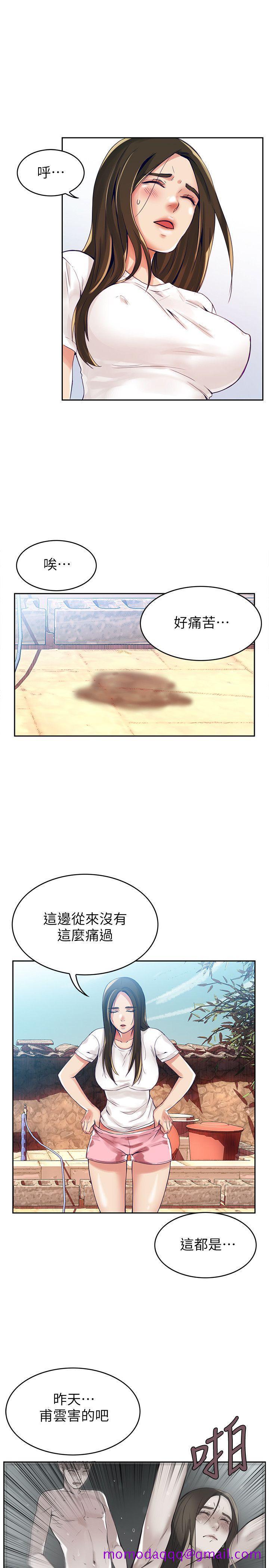 《狼爪下的少女》漫画最新章节狼爪下的少女-第2话免费下拉式在线观看章节第【6】张图片