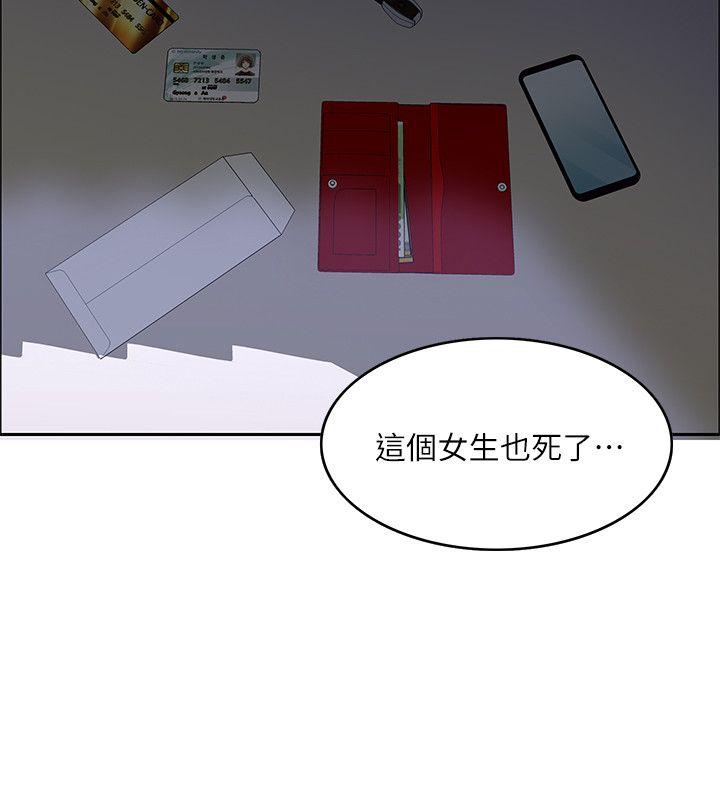 《狼爪下的少女》漫画最新章节狼爪下的少女-第4话免费下拉式在线观看章节第【30】张图片