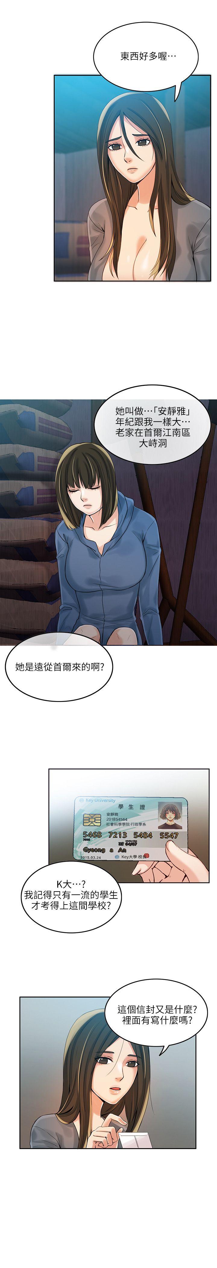 《狼爪下的少女》漫画最新章节狼爪下的少女-第4话免费下拉式在线观看章节第【19】张图片