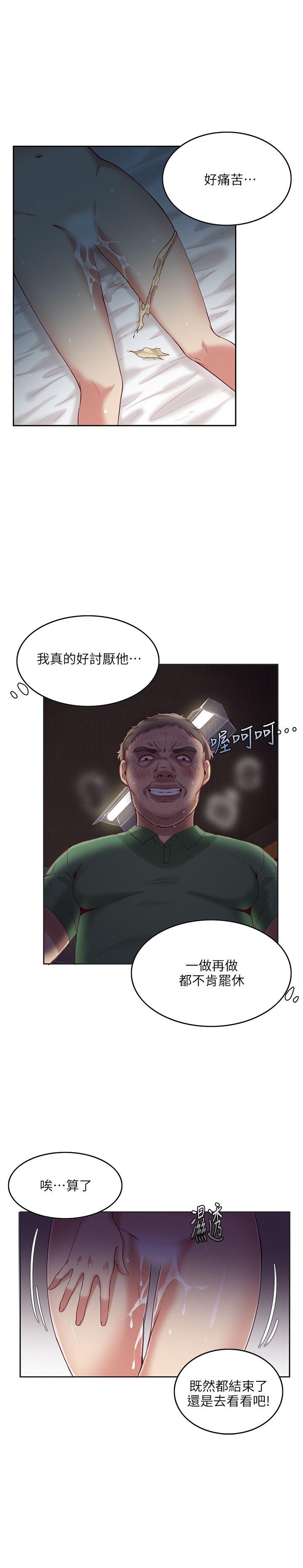 《狼爪下的少女》漫画最新章节狼爪下的少女-第4话免费下拉式在线观看章节第【10】张图片