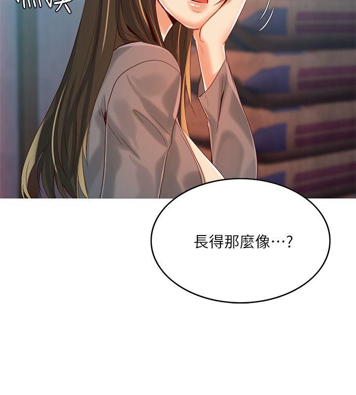 《狼爪下的少女》漫画最新章节狼爪下的少女-第4话免费下拉式在线观看章节第【32】张图片