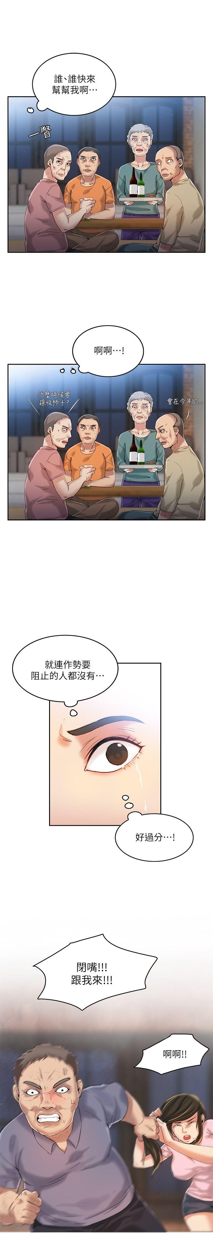 《狼爪下的少女》漫画最新章节狼爪下的少女-第5话免费下拉式在线观看章节第【33】张图片