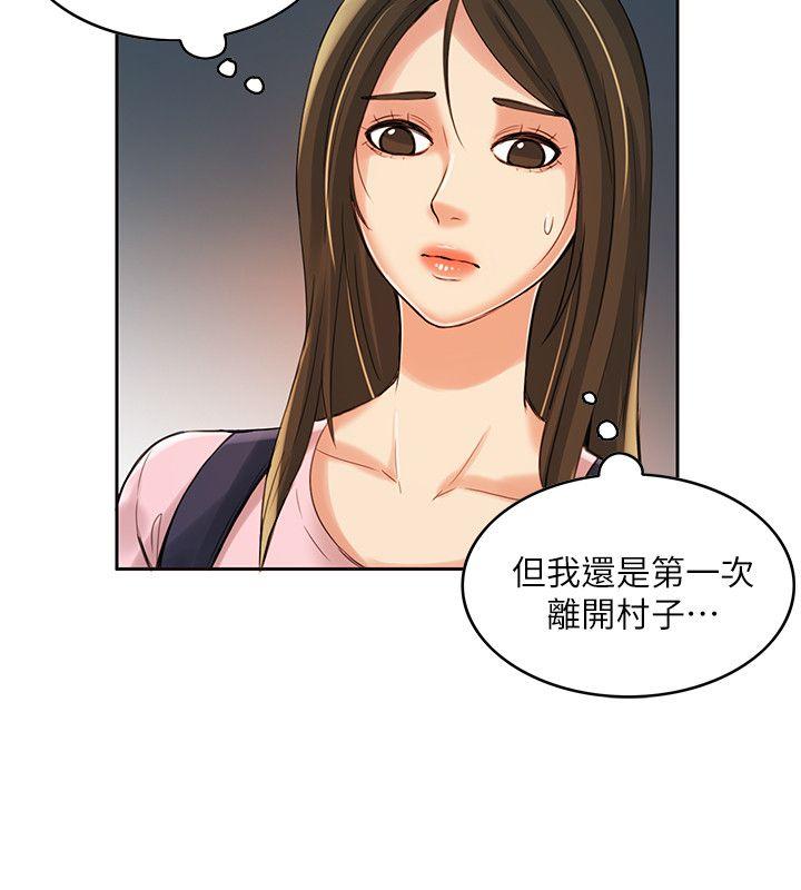 《狼爪下的少女》漫画最新章节狼爪下的少女-第6话免费下拉式在线观看章节第【31】张图片