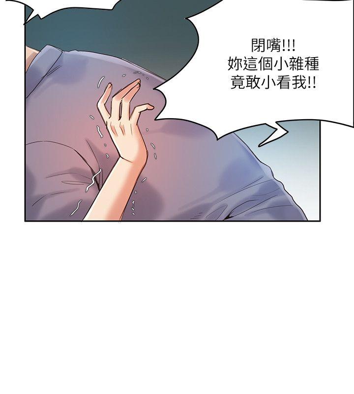 《狼爪下的少女》漫画最新章节狼爪下的少女-第6话免费下拉式在线观看章节第【7】张图片