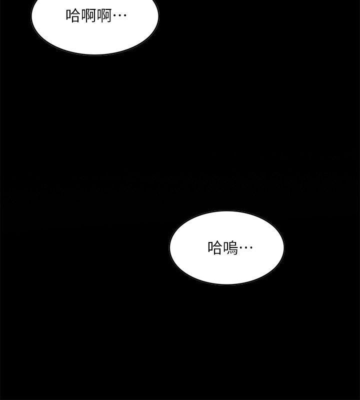 《狼爪下的少女》漫画最新章节狼爪下的少女-第7话免费下拉式在线观看章节第【28】张图片