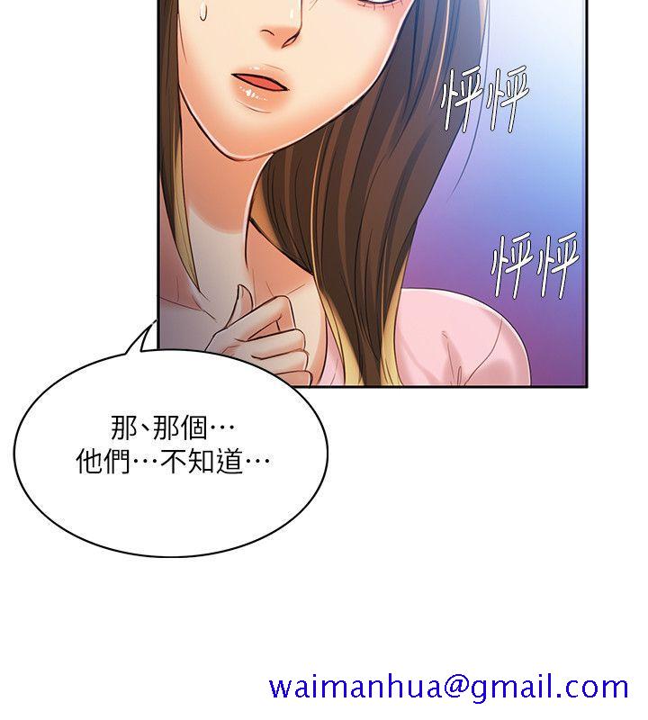 《狼爪下的少女》漫画最新章节狼爪下的少女-第7话免费下拉式在线观看章节第【30】张图片