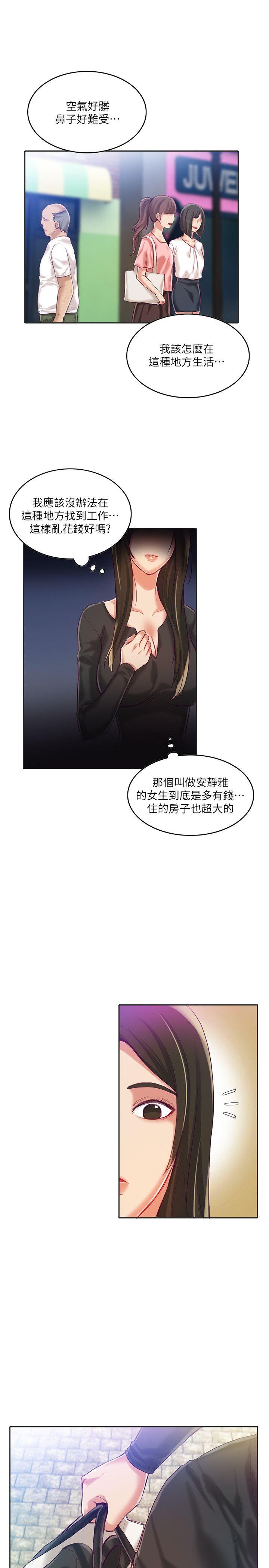 《狼爪下的少女》漫画最新章节狼爪下的少女-第9话免费下拉式在线观看章节第【14】张图片