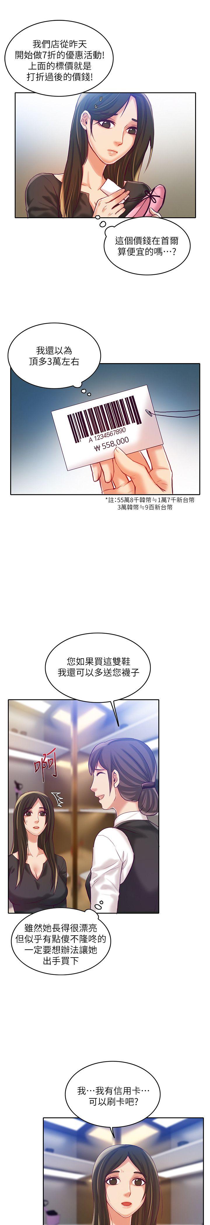 《狼爪下的少女》漫画最新章节狼爪下的少女-第9话免费下拉式在线观看章节第【10】张图片