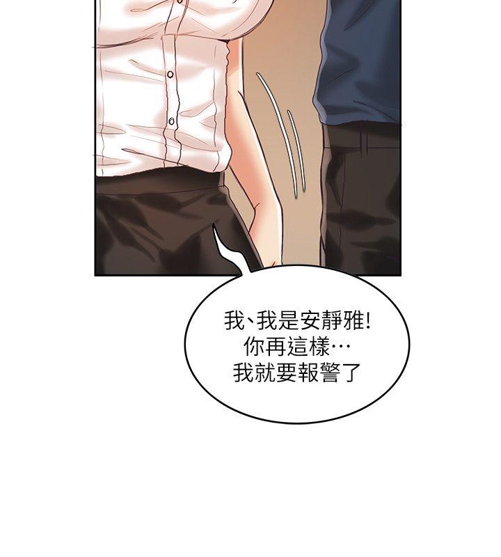 《狼爪下的少女》漫画最新章节狼爪下的少女-第10话免费下拉式在线观看章节第【7】张图片