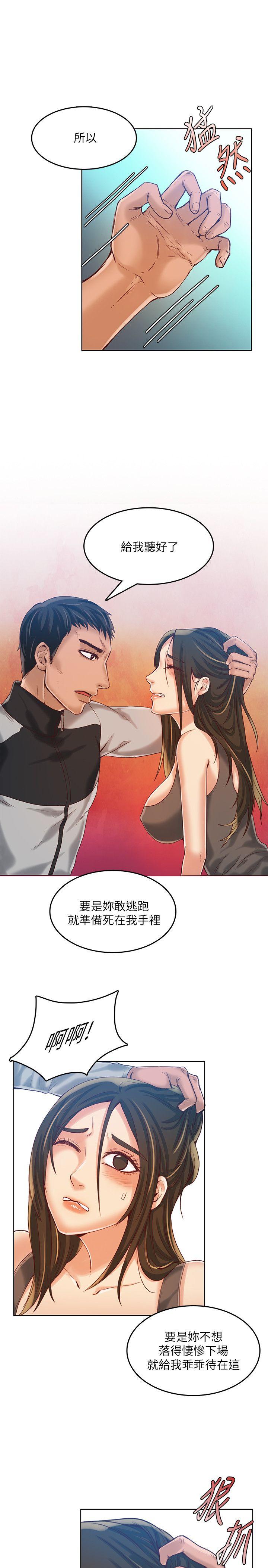 《狼爪下的少女》漫画最新章节狼爪下的少女-第13话免费下拉式在线观看章节第【12】张图片