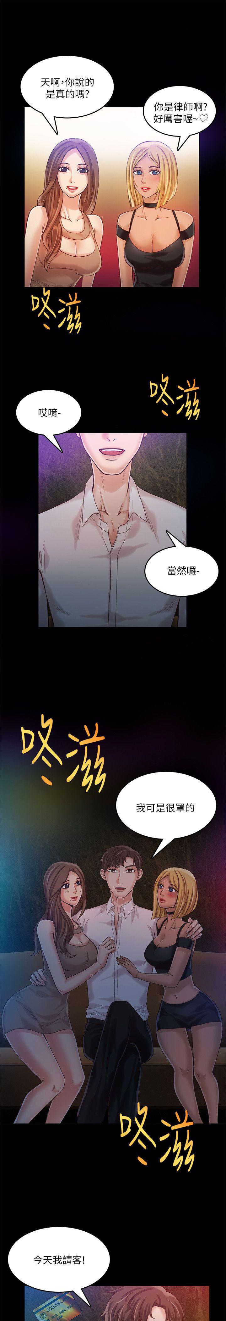 《狼爪下的少女》漫画最新章节狼爪下的少女-第13话免费下拉式在线观看章节第【22】张图片