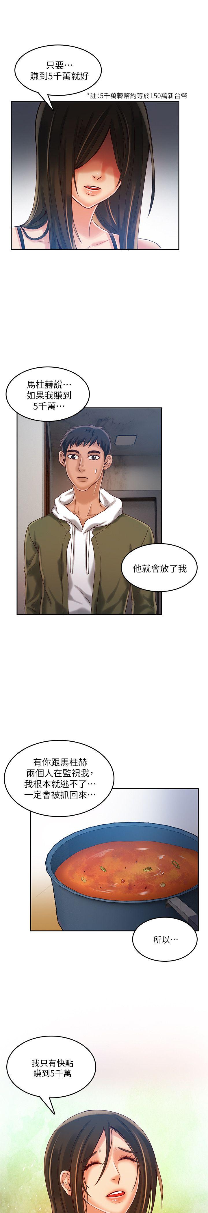 《狼爪下的少女》漫画最新章节狼爪下的少女-第16话免费下拉式在线观看章节第【22】张图片