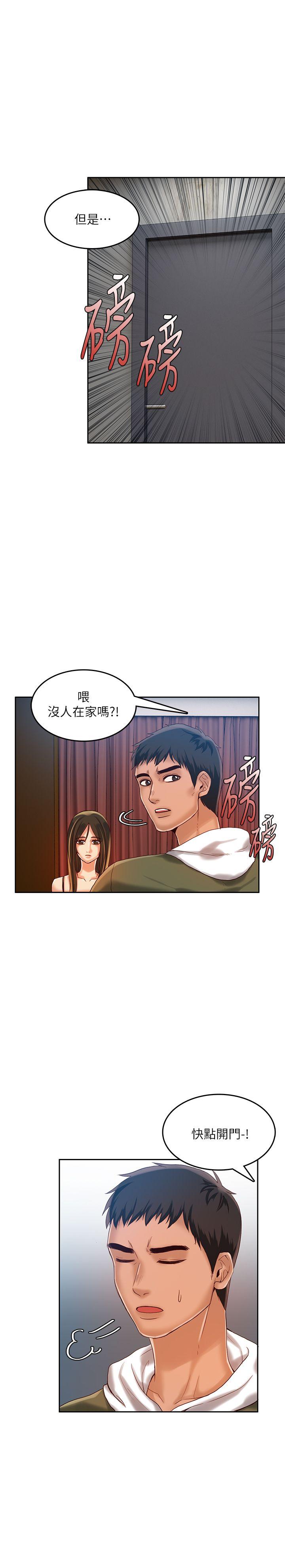 《狼爪下的少女》漫画最新章节狼爪下的少女-第16话免费下拉式在线观看章节第【24】张图片