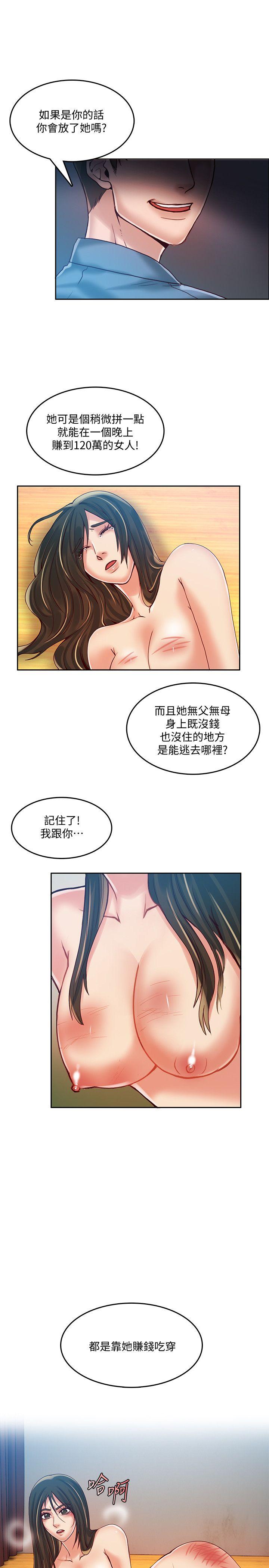 《狼爪下的少女》漫画最新章节狼爪下的少女-第17话免费下拉式在线观看章节第【19】张图片